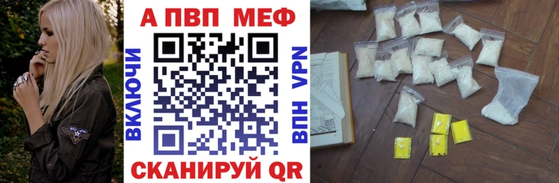 A-PVP СК  Купить закладки  Старый Крым 