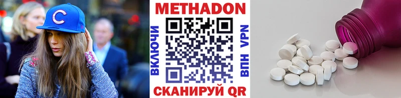Метадон мёд  Купить  Старый Крым 